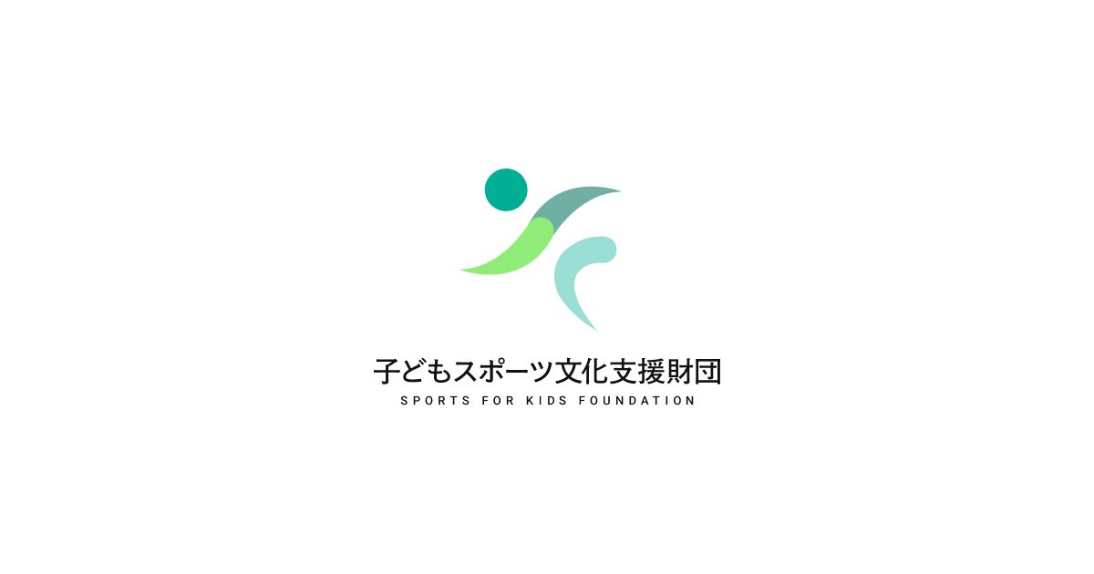 Sports For Kids Foundation Established to Give Every Child the Opportunity to Start Sports